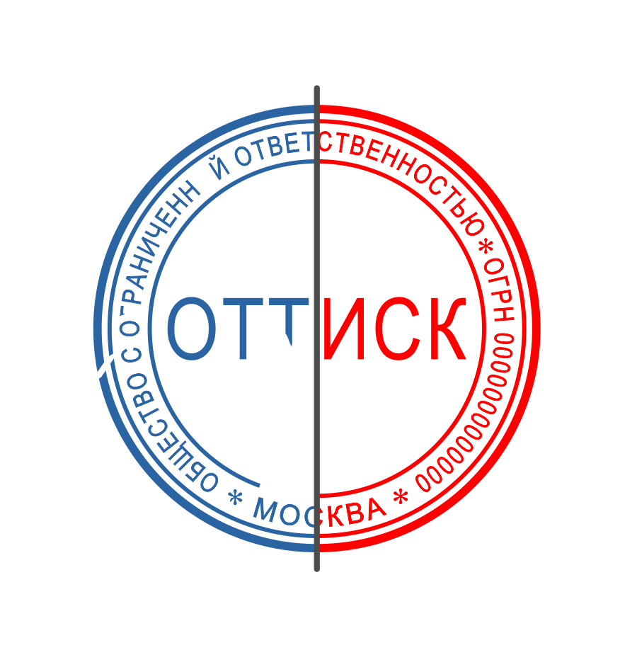 Печать по оттиску