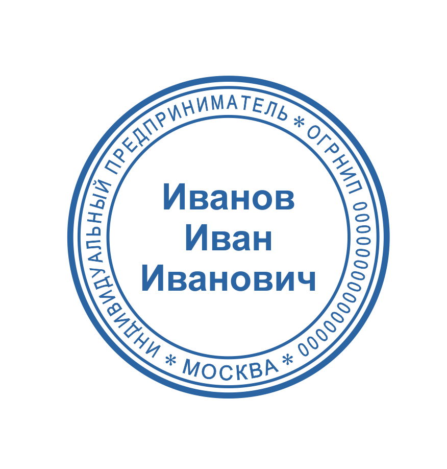 Печать ИП