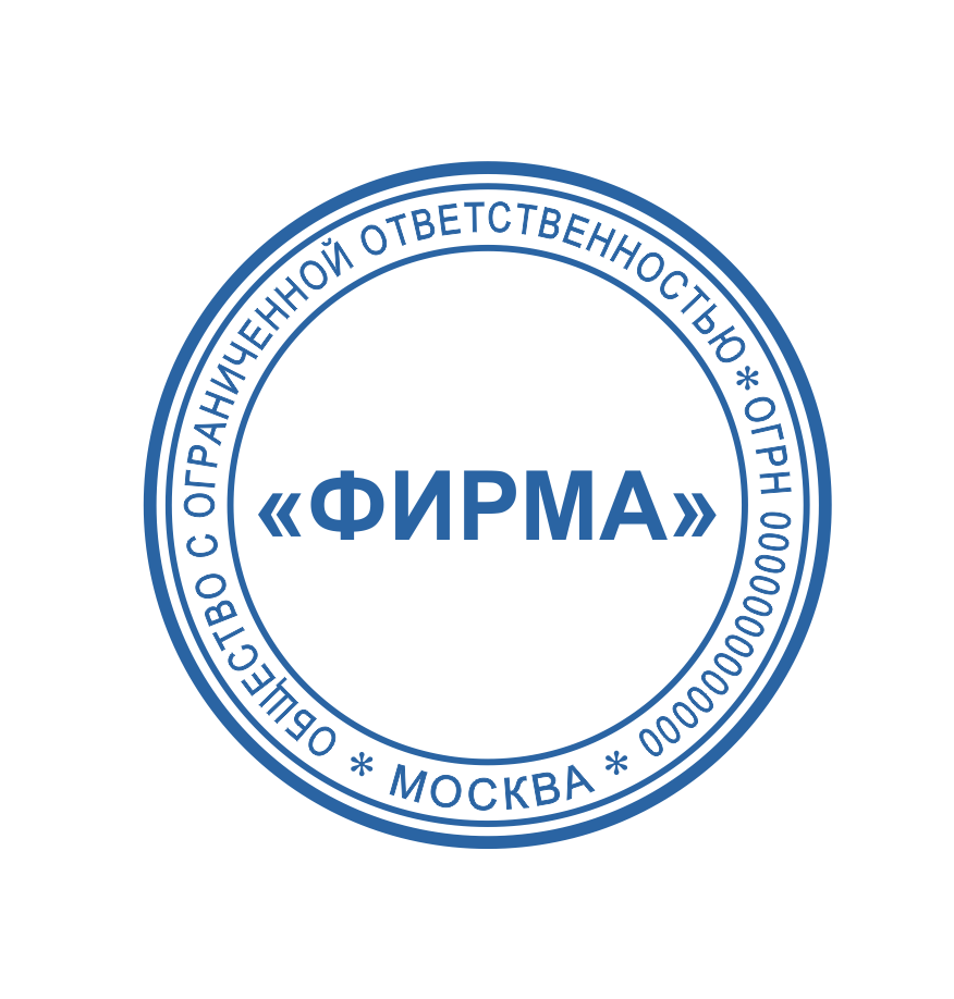 Печать организации